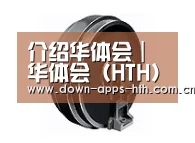 配件一