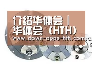 配件二