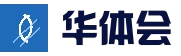 介绍华体会|华体会(HTH)官方网站_hth.com