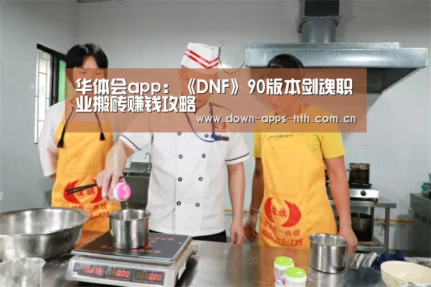 华体会app