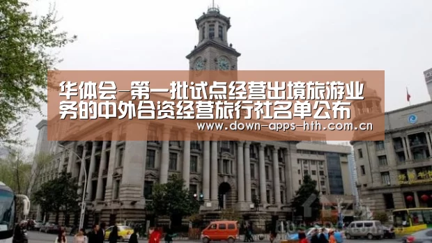 华体会