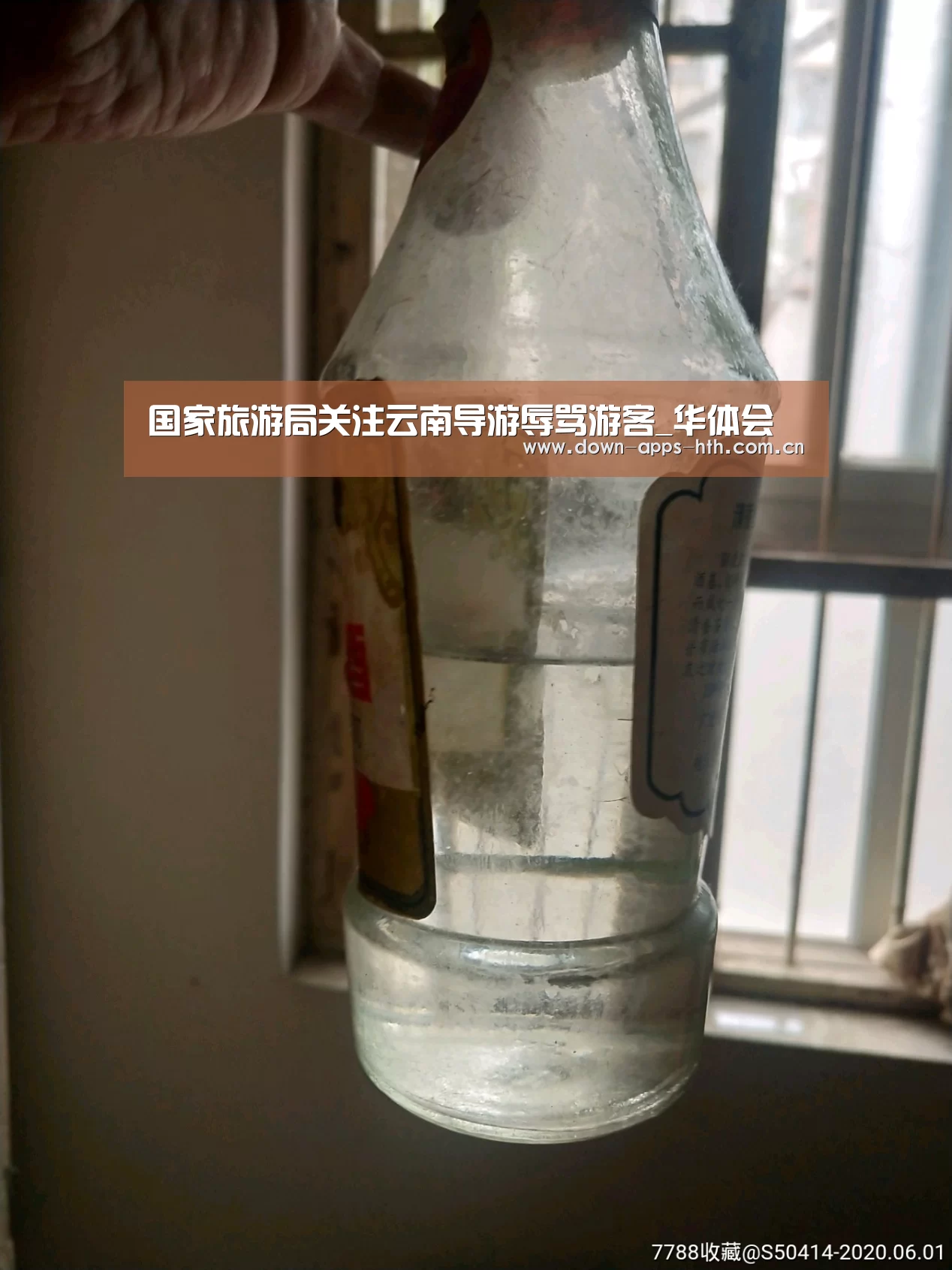国家旅游局关注云南导游辱骂游客_华体会(图2) 华体会app