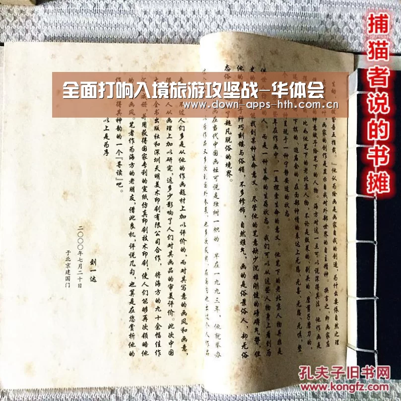 全面打响入境旅游攻坚战-华体会(图3) 华体会app