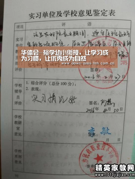 华体会