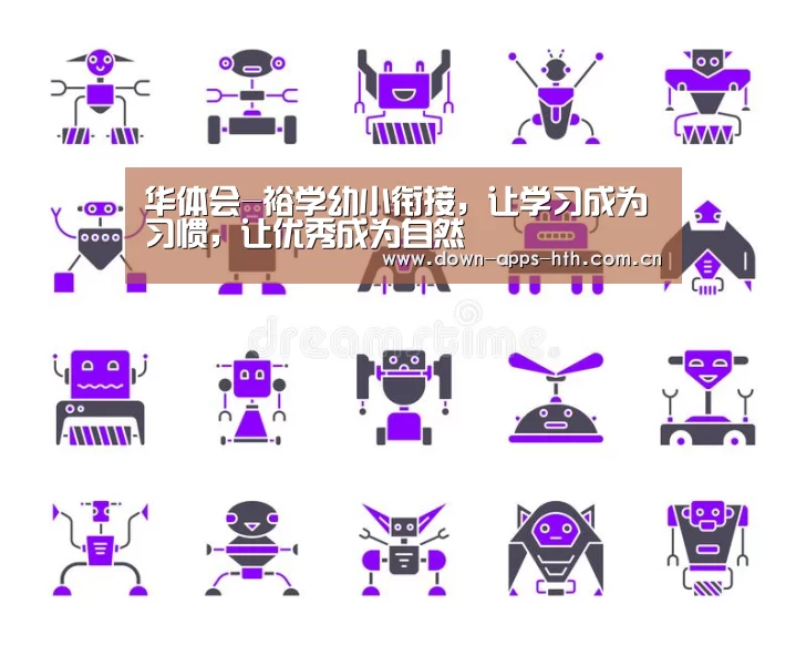 华体会