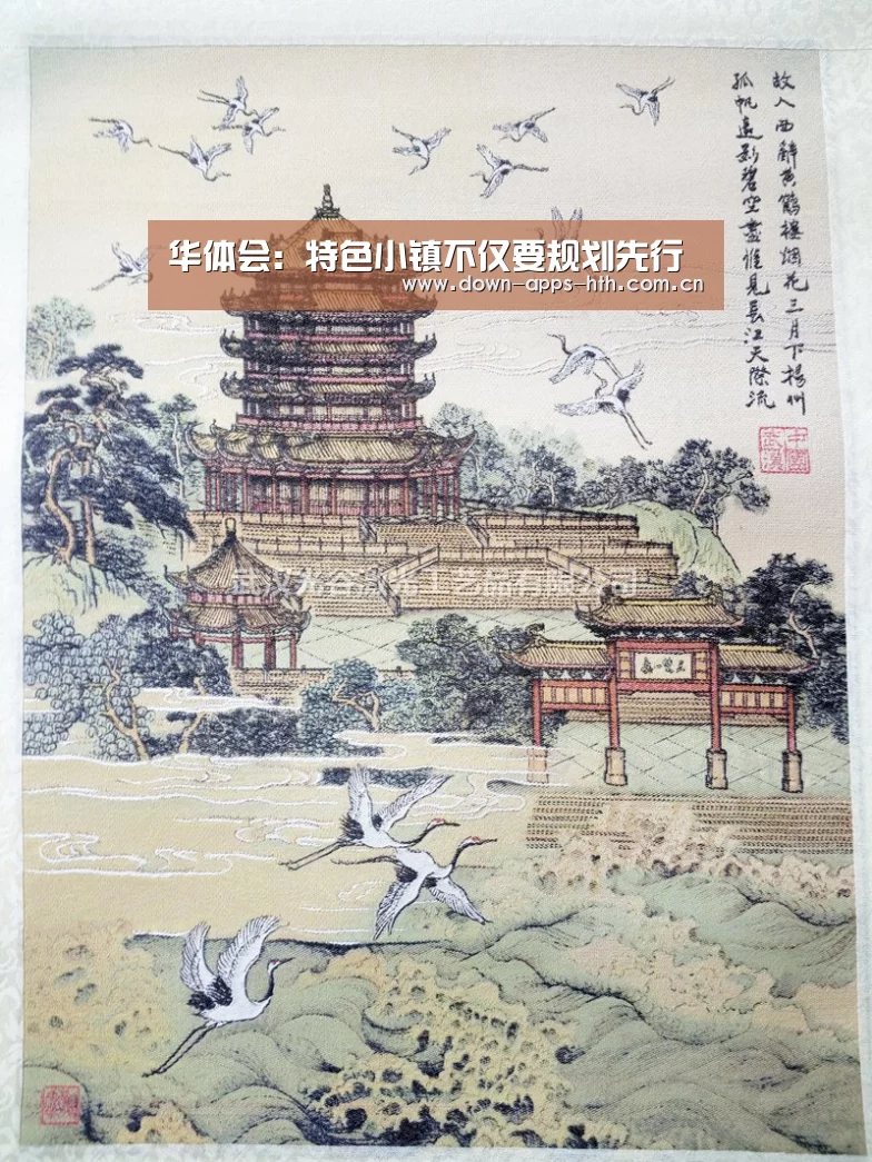 华体会