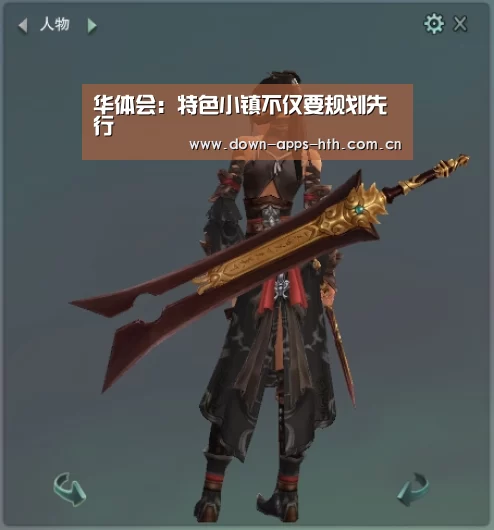 华体会