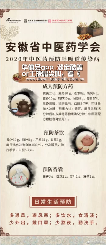 华体会app_淡定酷盖or土拨鼠尖叫,看《天天向上》高能玩家如何玩VR(图1) 华体会