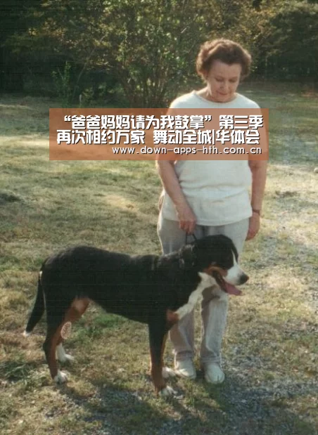 “爸爸妈妈请为我鼓掌”第三季再次相约万家 舞动全城|华体会app(图1) 华体会app