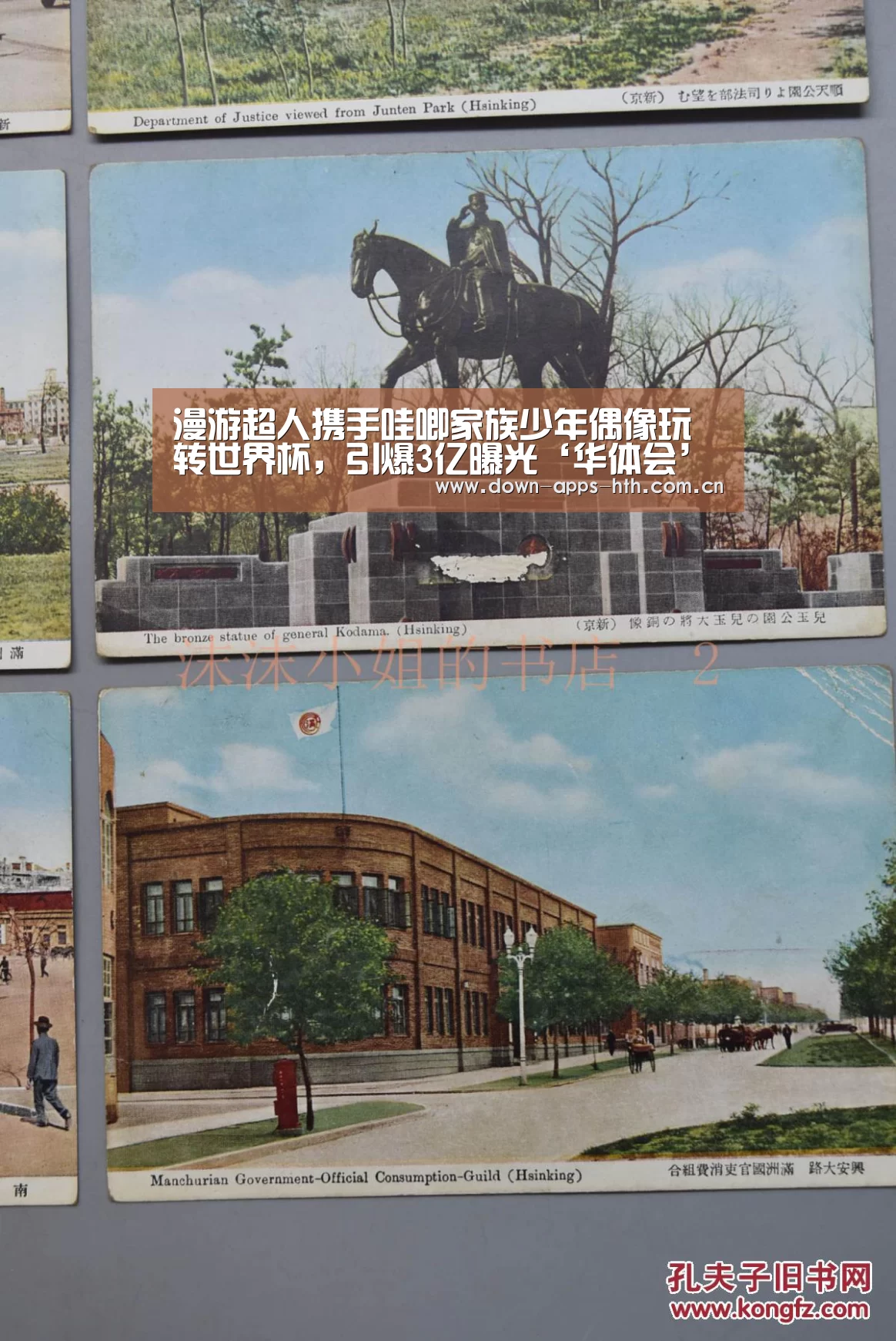 漫游超人携手哇唧家族少年偶像玩转世界杯,引爆3亿曝光‘华体会’(图1) 华体会